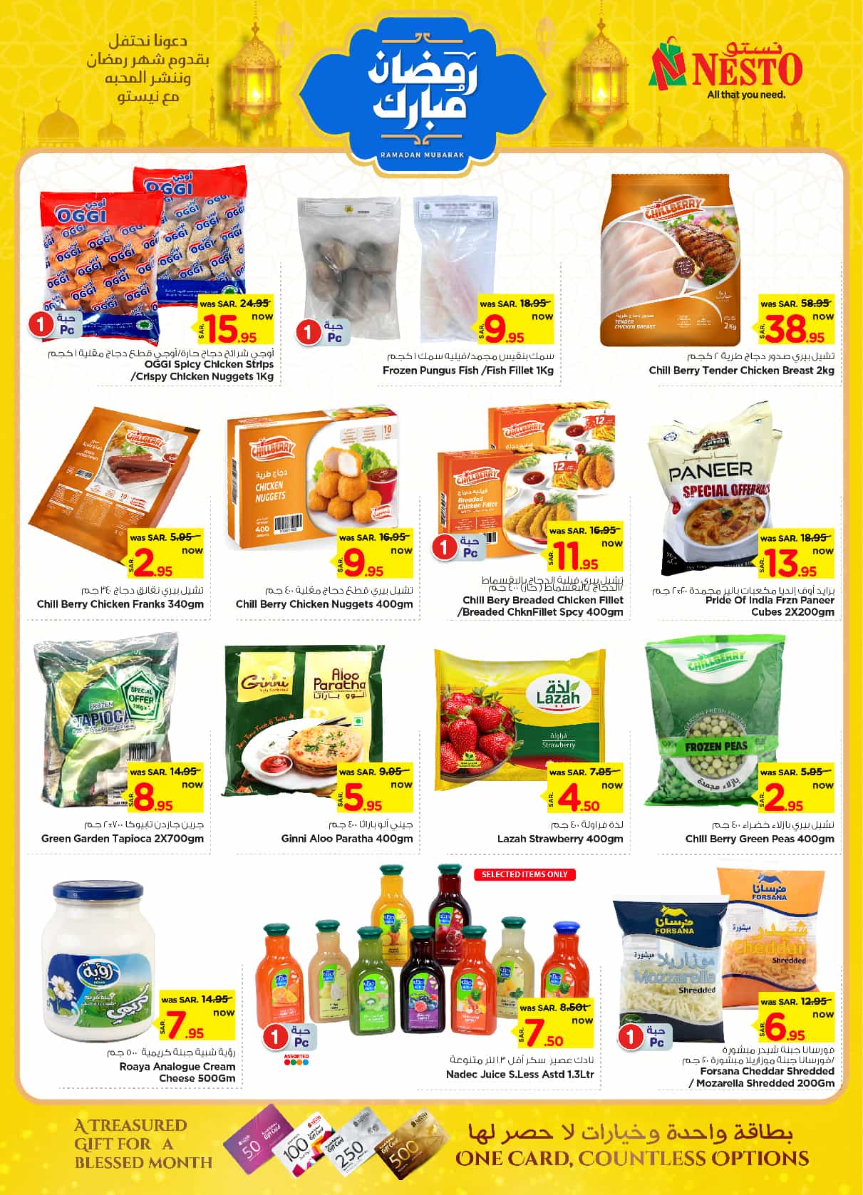 nesto offers from 26feb to 4mar 2025 عروض نستو من 26 فبراير حتى 4 مارس 2025 صفحة رقم 21